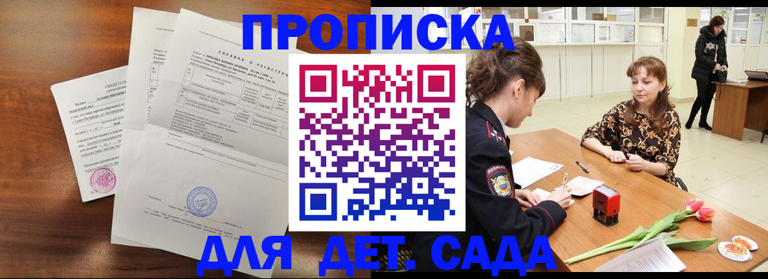 временная регистрация 2025 в Владивостоке